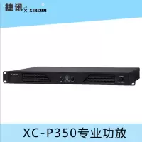 XIRCOM(捷讯)XC-P350功放 功率放大器 语音功放 会议室功放