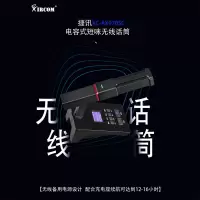 捷讯XC-AX970SC 无线短咪电容式会议话筒 黑色(台)