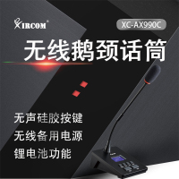 捷讯XC-AX990C 无线长咪会议话筒 带液晶显示屏 黑色(台)