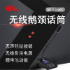 QNOA 启诺QN-AX990C 无线长咪会议话筒 带液晶显示屏 黑色(台)