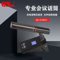 启诺 QN-AX986SC 有线短咪会议话筒 硅胶按键 黑色(台)