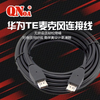启诺 QN-LTE10M 华为TE系列麦克风连接线 视频会议主机连接线 15米 根 黑色
