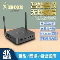 XIRCOM 捷讯XC-TS50M 无线投屏 音频及会议系统投屏器