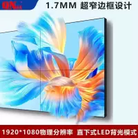 启诺QN-SP55E 55寸1.7MM窄边框电视显示器 视频会议显示器 黑色 台