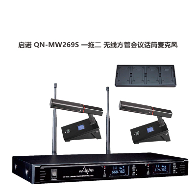 启诺 QN-MW269S 视频会议真分集一拖二话筒 远程无线会议麦克风 黑色 套