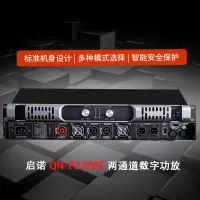 启诺 QN-P2200E 两通道数字功放 高端会议功率放大器 200W 黑色(台)