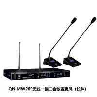 启诺 QN-MW269 无线一拖二会议鹅颈麦克风 会议扩声真分集式话筒 黑色 套