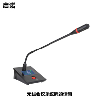 启诺 QN-MWC5100c/d无线会议系统话筒充电款 专业会议鹅颈麦克风(长咪)黑