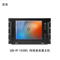启诺 QN-IP-103BS 网络服务器主机 IP网络数字广播服务器控制终端主机 台 黑色