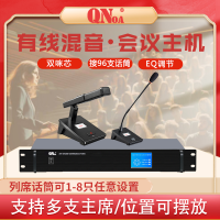 QNOA 启诺QN-SLC36H 有线智能混音会议主机 会议话筒讨论主机 带混音 黑色 台