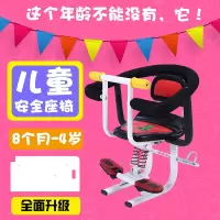 电动摩托车儿童座椅前置婴儿宝宝小孩电瓶车踏板车安全座椅前座