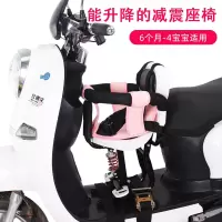 电动摩托车儿童座椅电瓶车踏板车电车婴儿宝宝安全坐椅前置