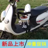 踏板电动车儿童座椅前置电动摩托车电瓶车宝宝婴幼儿小孩椅子通用
