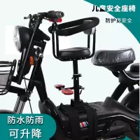 电动车儿童座椅前置电瓶车宝宝安全小板凳电动踏板车小孩坐椅升降轻便儿童座椅