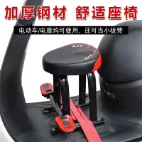 电动摩托车儿童座椅子前置电瓶车宝宝安全座椅踏板车小孩坐椅前座轻便轻巧