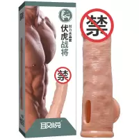 取悦 狼牙套男用刺套房事时间外用螺纹大颗粒 锁精环 成人情趣性用品成人玩具 耐力套-伏虎战将 伏虎战将