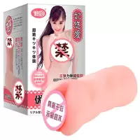 名器口舌臀倒模软胶仿真美臀飞机杯男用自嗨玩女通道処女炮机免充气实体半身娃娃情趣性用品 妃悠爱