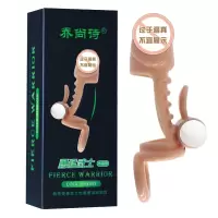 乔尚诗 男用器具变频加大套硅胶震动环狼牙套成人情趣用品 勇猛武士(震动肤色)