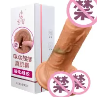 久爱(jiuai)仿真假阳具茎仿真阳器女用自嗨玩大柔软震动棒快感成人情趣性用品 全自动升级款-电动大号阴茎21x4cm