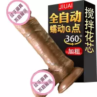 久爱仿真假阳具女用自嗨玩具快感震动棒成人情趣性用品 充电加温炮机全自动伸缩振动硅胶茎防水静音柔软 霸道总裁(棕色)