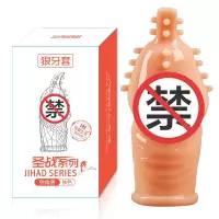 涩妞妞 狼牙套带刺套脱敏短款小号低降度加长加粗外用男用情侣情趣套sm用品另类玩具 成人用品 犀牛兽肤色