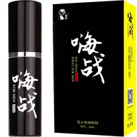 他她爱 男用房事外用延廷长性生活用品夫妻生活时间情趣用品嗨战10ml