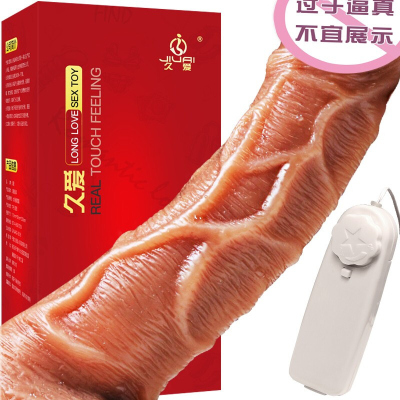 久爱仿真阳具女用器具全自动电动阳器秒女士自卫大号茎硅胶**成人情趣性用品 15*3.0CM
