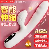 夜樱小软萌三代震动棒伸缩吮吸女用自慰器秒潮女情趣用品炮机