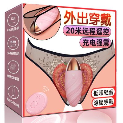 久爱女用品无线遥控强震**女自卫慰器跳蛋可插入式情趣用具女用品强震**女性***性玩具插入 浪潮 女神版送收纳袋+内