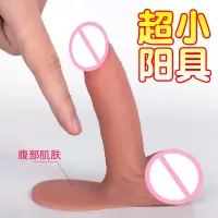 FAYA小霍霍彩妆仿真超小短阳具柔软硅胶自慰器成人性用品 11*2.3CM