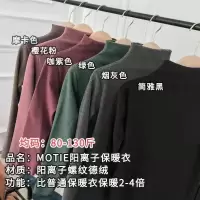 阳离子打底衫女韩国秋冬新款半高领纯色高弹保暖自发热德绒保暖衫