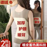 秋冬德绒发热保暖背心女士加绒加厚保暖内衣女无痕打底衫保暖衣女