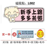 佐航汽车新手上路实习贴 标志车贴车标实习牌标贴纸标签牌子新车实习