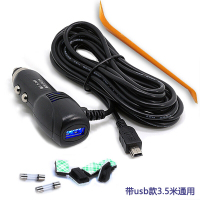 【新升级】行车记录仪充电器电源线 导航汽车车充带usb多功能点烟器口连接线