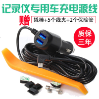 趴趴狗行车记录仪电源线PAPAGOGosafe100 310 388mini150 730 260