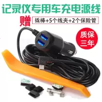 趴趴狗行车记录仪电源线PAPAGOGosafe100 310 388mini150 730 260