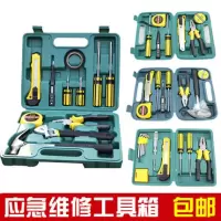 多功能随车汽车用工具箱车载家用维修套装组合应急包备用保险礼品