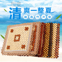 汽车坐垫子小方垫车内车载座垫凉席单个片竹席夏天竹子凉垫夏季气