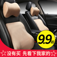 一汽红旗H5红旗H7汽车头枕护颈枕一对靠枕记忆棉车用品腰靠垫护腰