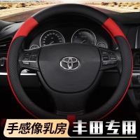 丰田卡罗拉威驰rav4双擎雷凌汽车方向盘套四季通用型小车把套荣放