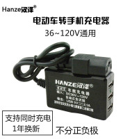 汉泽电动车手机充电器通用48V60v72V电瓶车USB转5V三轮车载2A快充