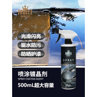 邦爵仕汽车镀晶纳米喷雾水晶镀膜剂玻璃车漆养护封釉车蜡用品