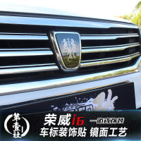 适用于荣威i6/ei6/RX5/eRX5/360/i5车标改装个性装饰轮毂盖中心贴