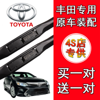 丰田雷凌雨刮器凯美瑞卡罗拉rav4逸致锐志威驰汉兰达原装雨刷器片