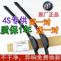 原厂别克新老凯越英朗GTXT雨刮器林荫大道君威君越荣御无骨雨刷片