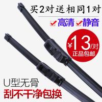 东风307新标志408雨刷片206无骨508胶条207汽车301标致308雨刮器