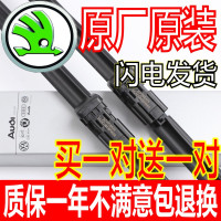 原厂斯柯达新明锐雨刮器昊锐晶锐昕锐昕动速派野帝雨刷片原装无骨