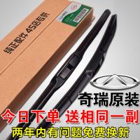 奇瑞瑞虎3X 5 7雨刮器风云2 E5 E3艾瑞泽3 5 7原装无骨雨刷片专用