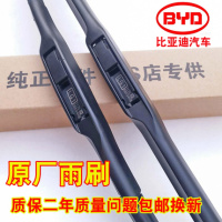 比亚迪f3雨刮器f0 L3唐s6 g3宋G5秦s7 f6速锐无骨雨刷器原厂原装