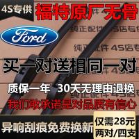 福特嘉年华雨刮器新09-13款 10 11 2010年无骨两厢前后雨刷片胶条